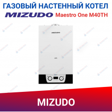 Настенный одноконтурный котел Mizudo Maestro One M40TH