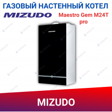 Газовый настенный котел Mizudo Maestro Gem М24Т pro