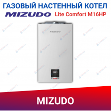 Газовый настенный котел Mizudo Lite Comfort M16HP
