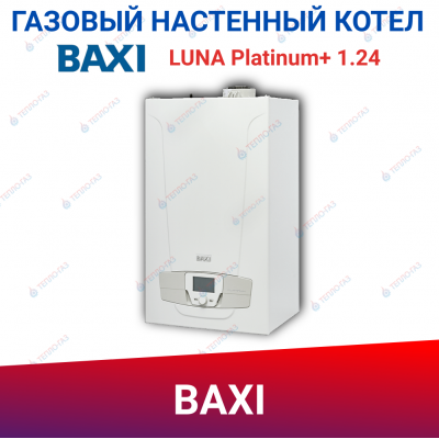 Газовый настенный котел BAXI LUNA Platinum+ 1.24