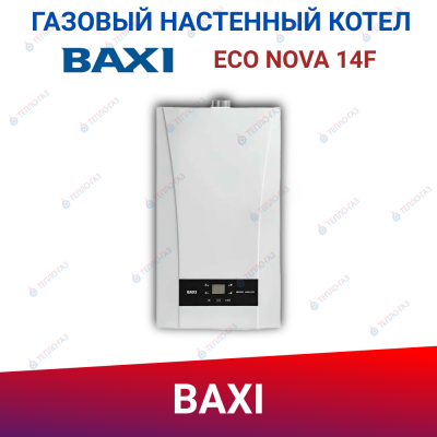 Газовый настенный котел Baxi ECO NOVA 14F 100021539