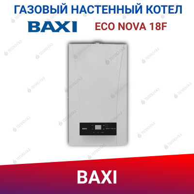 Газовый настенный котел Baxi ECO NOVA 18F 100021540