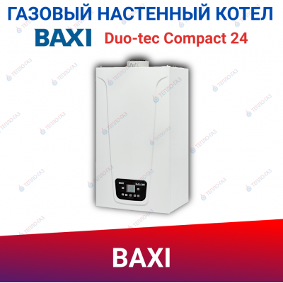Газовый настенный котел BAXI Duo-tec Compact 24