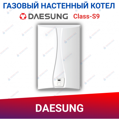 Каскадный одноконтурный котёл Daesung Class-S9