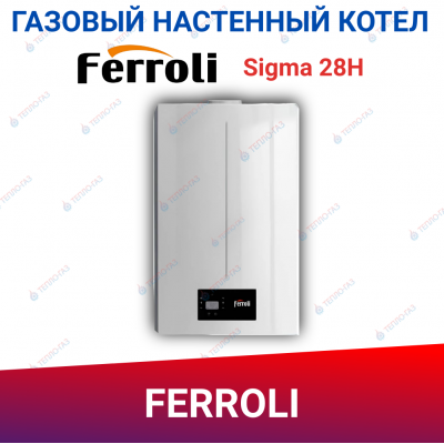 Настенный газовый котел Ferroli Bluehelix Sigma 28H