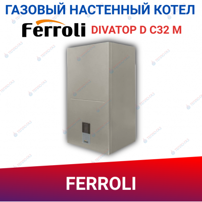 Настенный газовый котел Ferroli DIVATOP D C32 M