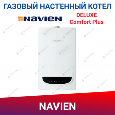 Настенный двухконтурный газовый котел котел Navien Deluxe Comfort Plus 24K