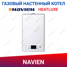 Настенный газовый котел Navien Heatluxe NGB210-13K Настенный газовый котел Navien Heatluxe NGB210-13K