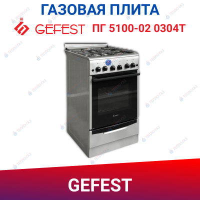 Газовая плита ПГ 5100-02 0304T