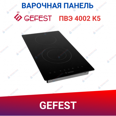 Электрическая варочная панель ПВЭ 4002 К5