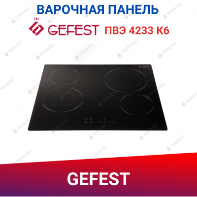 Электрическая варочная панель ПВЭ 4233 К6