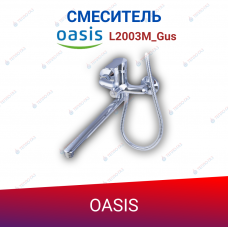 Смеситель OASIS L2003М_Cus