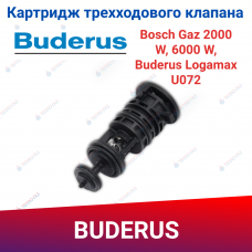 Картридж трехходового клапана для Bosch Gaz 2000 W, 6000 W, Buderus Logamax U072 (87186445620)