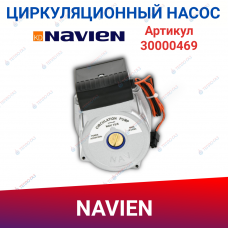Циркуляционный насос Navien Deluxe, Ace, Atmo (NAPU9GLPCT36, 30000469)