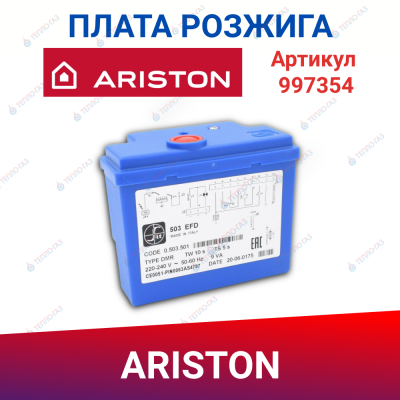 Электронная плата (контроль пламени) SIT EFD 503  Ariston Unobloc (997354)