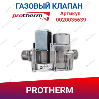 Газовый клапан VK8525 MR Protherm Леопард, Тигр, Рысь (S1071600, 0020035638, 0020035639)