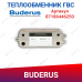 Теплообменник вторичный (оригинал) для газового настенного котла Bosch GAZ 6000W-24С (87186446250)