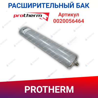 Расширительный бак (4 л.) для бойлера ГВС Protherm Медведь KLZ v. 16, v. 17 (0020056464)
